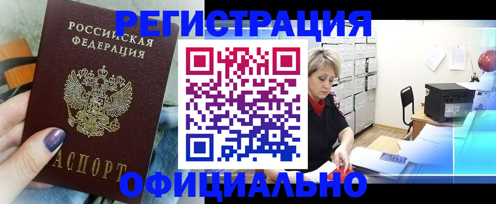 прописка для школы в Королёве