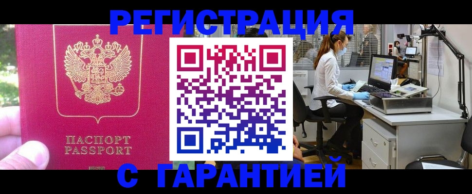 временная регистрация адрес в Королёве