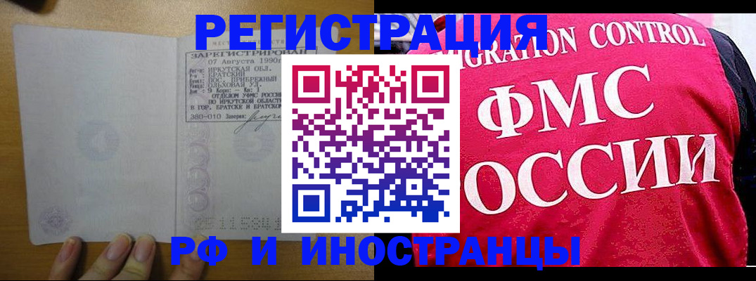 временная регистрация в Королёве