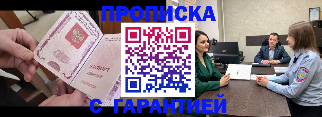 временная регистрация поиск в Королёве
